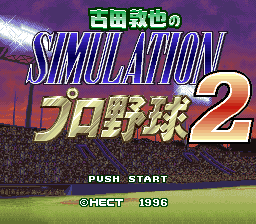 Furuta Atsuya no Simulation Pro Yakyuu 2 (Japan) Title Screen